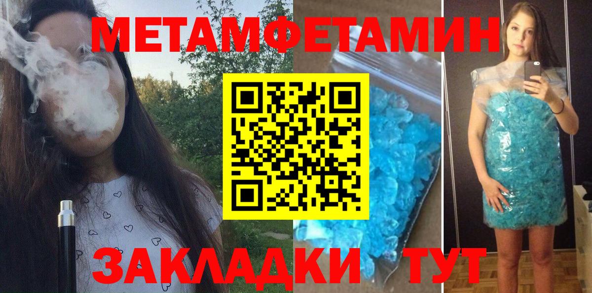 АМФЕТАМИН  Вход с VPN  Менделеевск  Amphetamine  Амфетамин 97% 