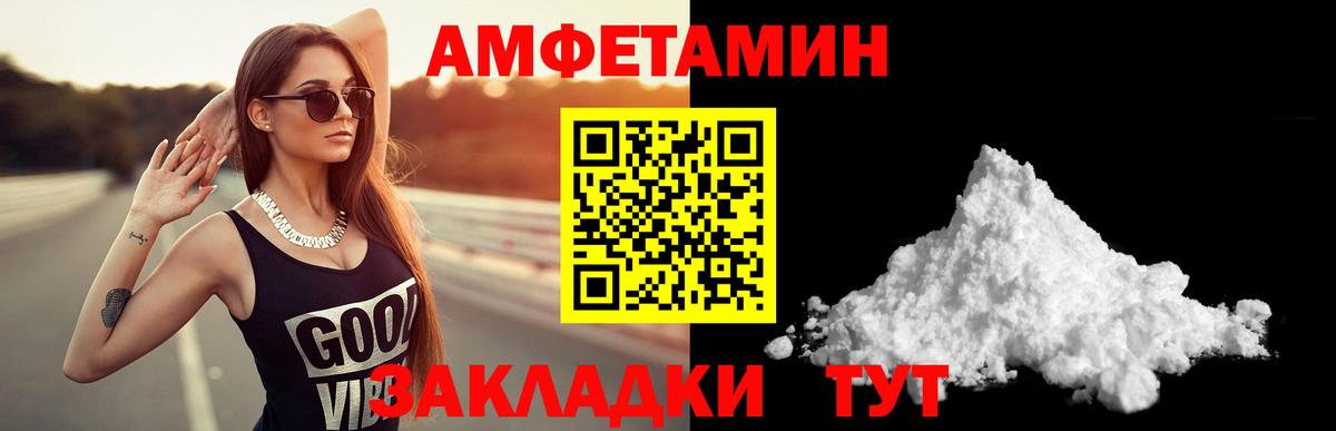 АМФ 98% Менделеевск