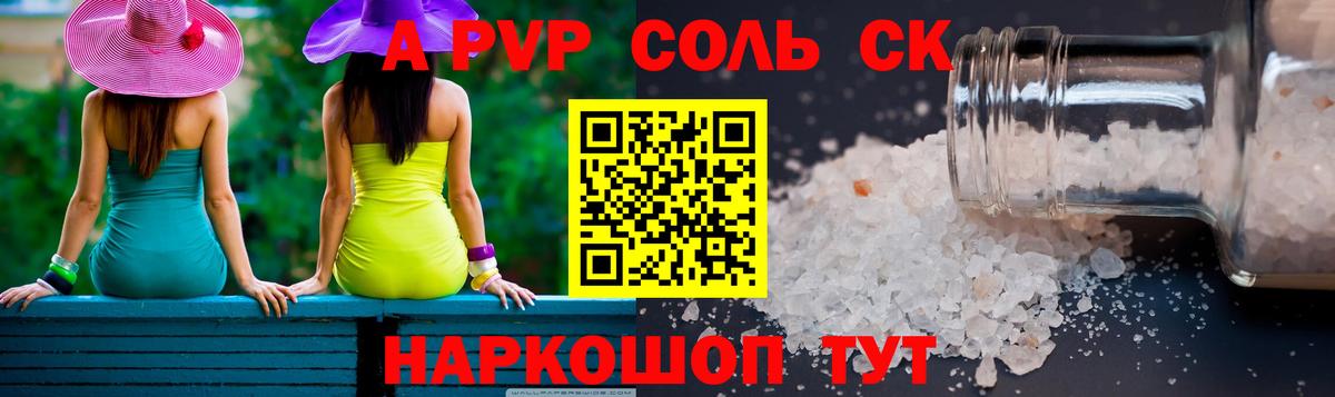 A-PVP мука Менделеевск