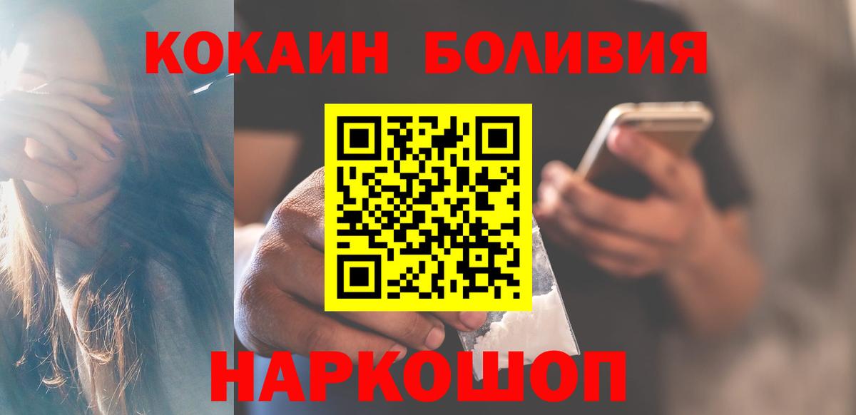 COCAIN Columbia Менделеевск