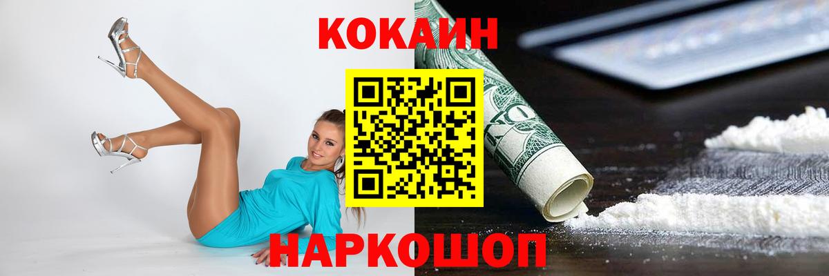 Менделеевск  Кокаин 97%  Вход с VPN  Кокаин 98% 
