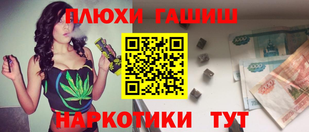 Гашиш гашик Менделеевск