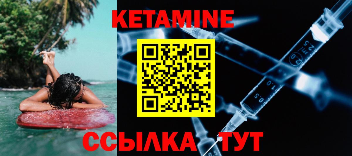 Менделеевск  КЕТАМИН VHQ  ссылка на мегу tor  Вход с VPN  Кетамин ketamine 