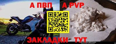 Альфа ПВП Бузулук