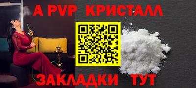 а пвп мука Бугуруслан
