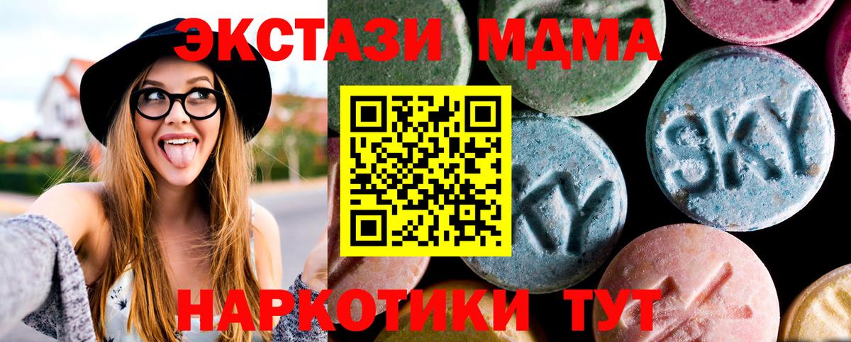 Менделеевск  МДМА молли  MDMA молли  Вход с VPN 