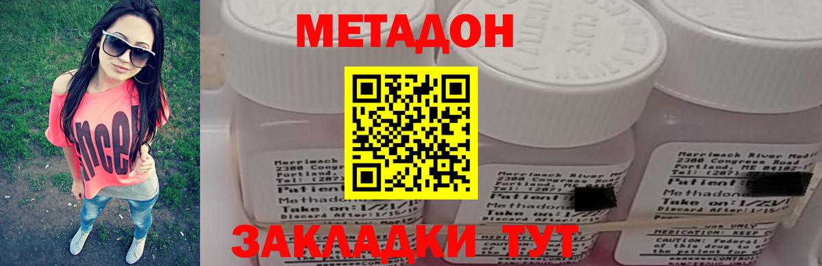 omg   Вход с VPN  Менделеевск  МЕТАДОН белоснежный 