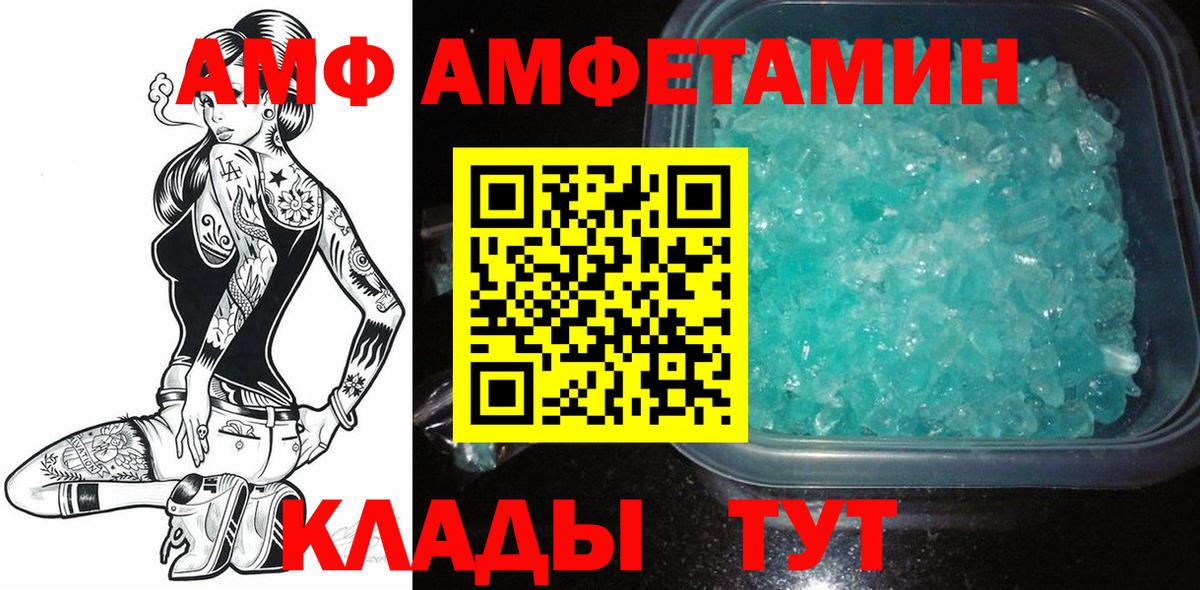 Менделеевск  Метамфетамин винт  Вход с VPN 
