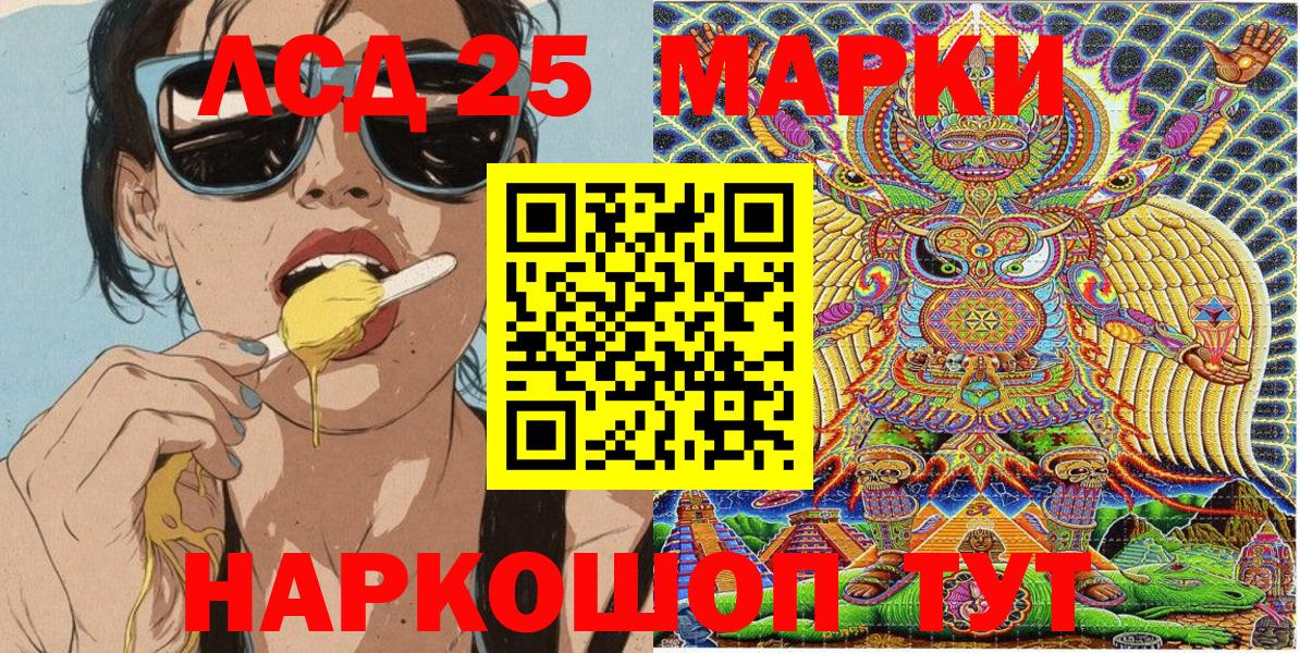 Менделеевск  Марки NBOMe 1,8мг  Вход с VPN 