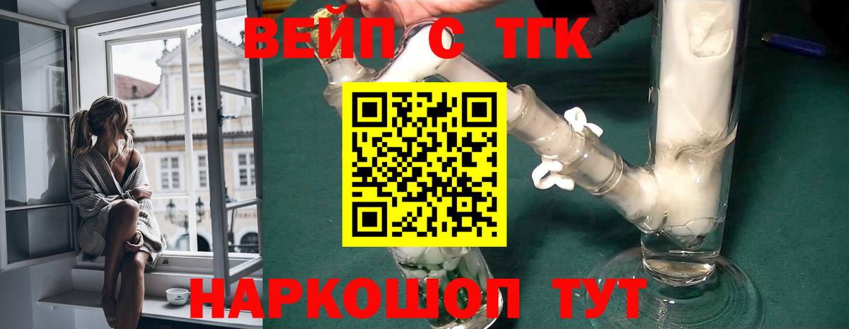 Дистиллят ТГК гашишное масло  Дистиллят ТГК THC oil  Вход с VPN  Менделеевск 