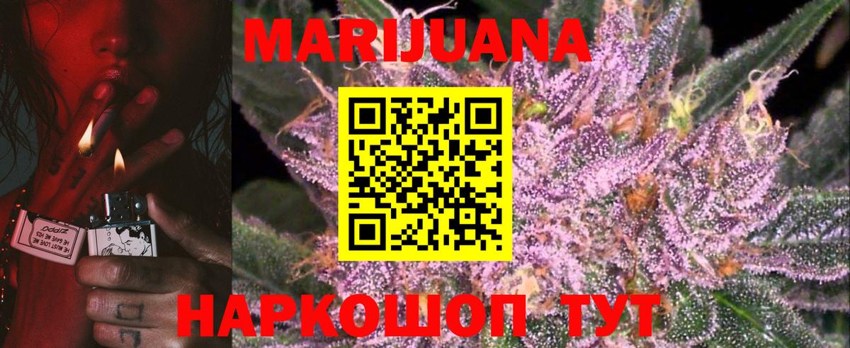 Конопля план Менделеевск